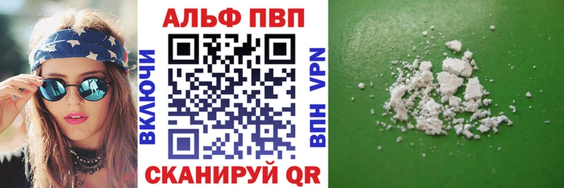 A-PVP Crystall  Лакинск 