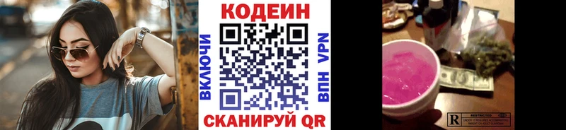 Кодеиновый сироп Lean напиток Lean (лин)  это как зайти  Лакинск 