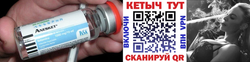 Кетамин ketamine купить Лакинск