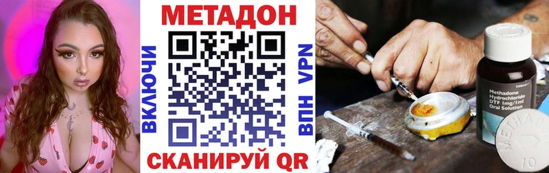 Метадон кристалл наркошоп Лакинск